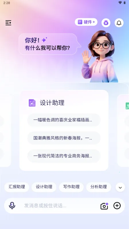 ������(���ܶԻ�����ƽ̨)v1.0 ��׿���ͼ0