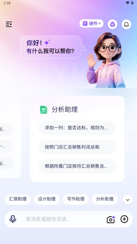 ������(���ܶԻ�����ƽ̨)v1.0 ��׿���ͼ2