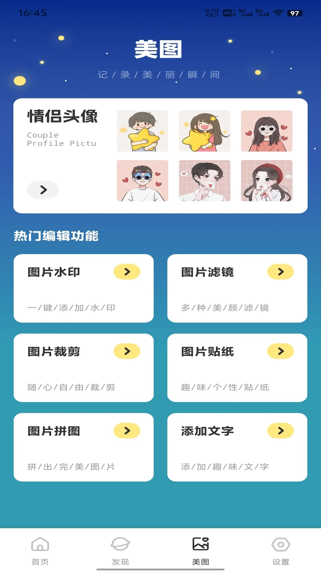 �������(������������)v1.0.2 ��׿���ͼ0