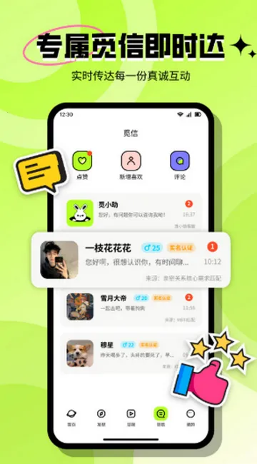 ���ٽ���(����Լ��ƽ̨)v3.6.1 ��Ѱ��ͼ3