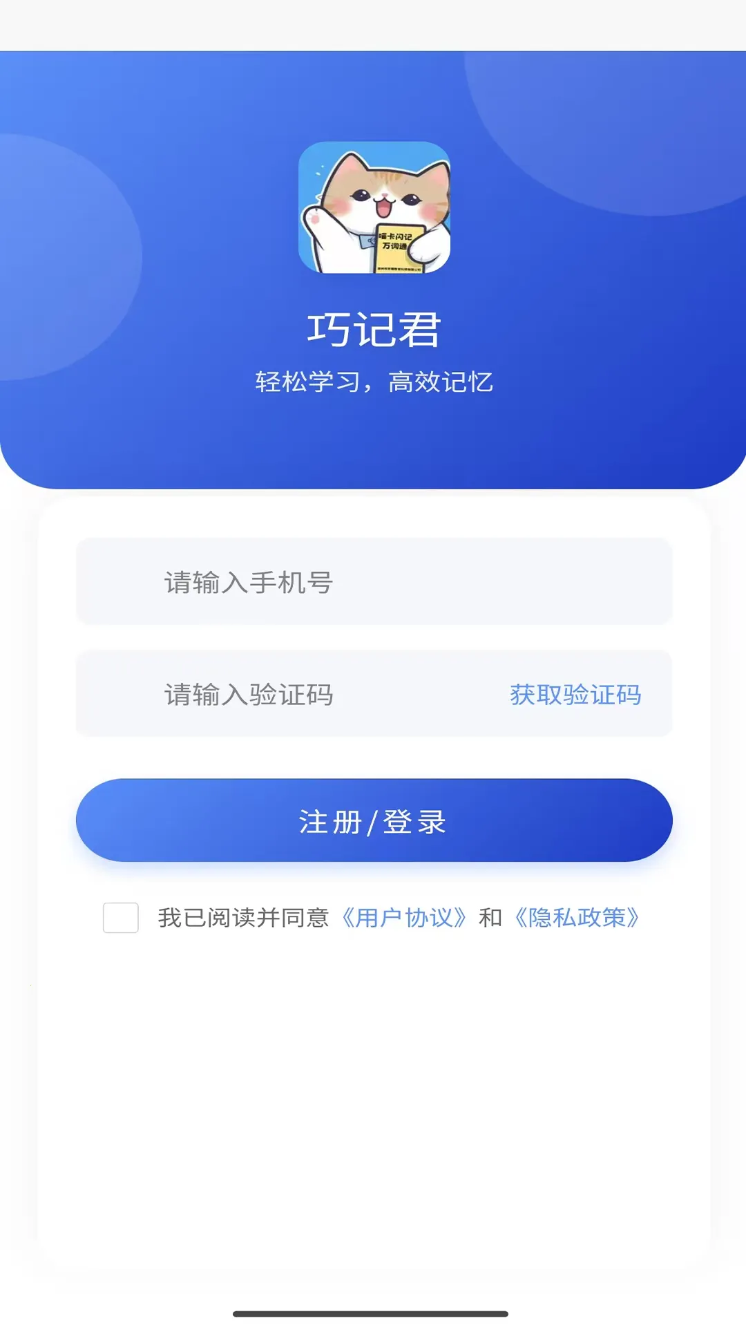�ɼǾ�2026���ذ�װv1.2.5 �ֻ����ͼ1