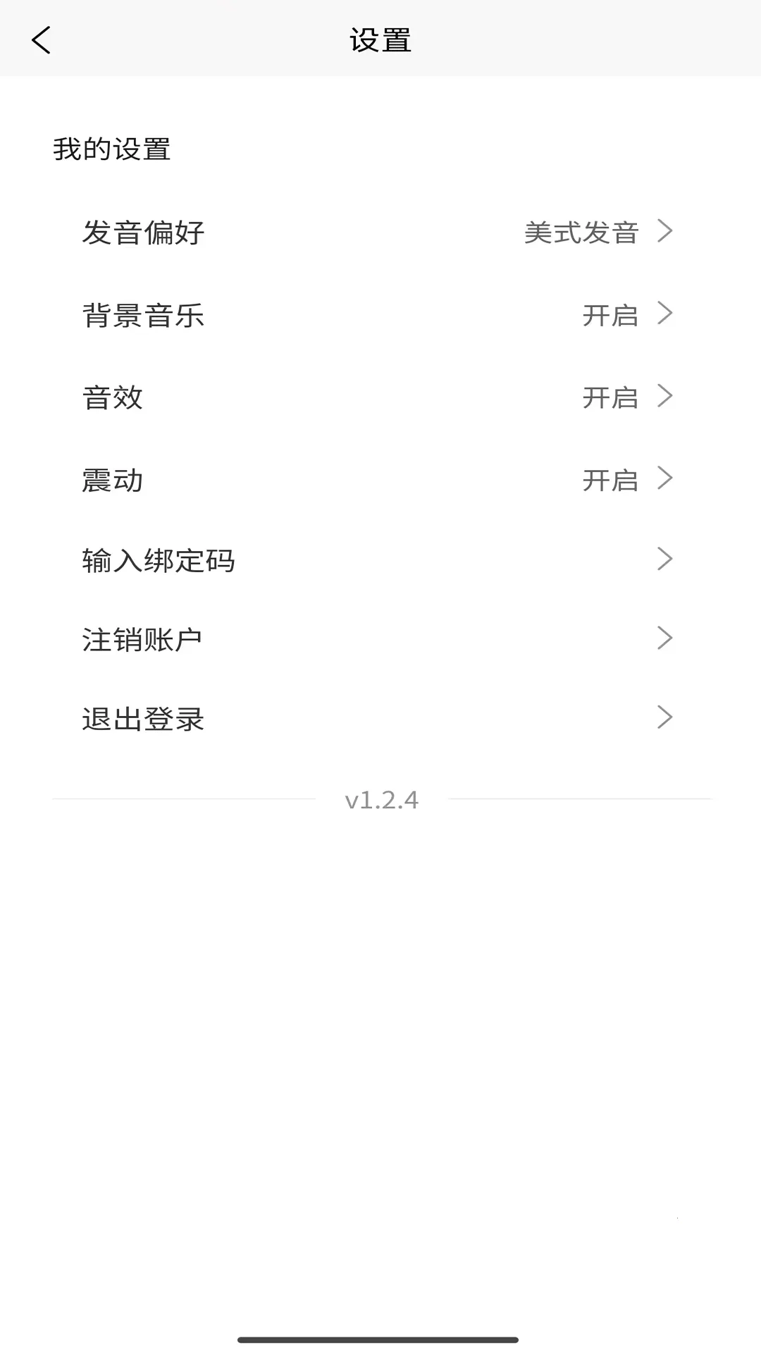 �ɼǾ�2026���ذ�װv1.2.5 �ֻ����ͼ0