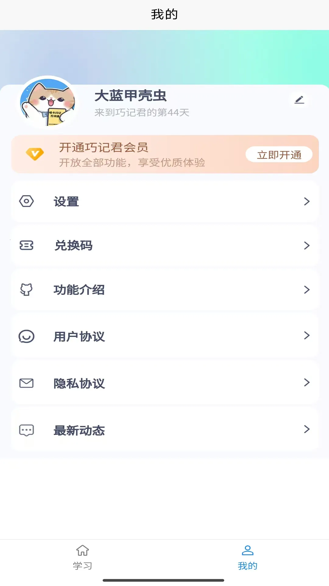 �ɼǾ�2026���ذ�װv1.2.5 �ֻ����ͼ2
