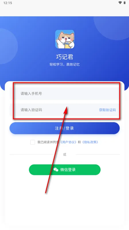 巧记君2026下载安装 巧记君2026下载安装