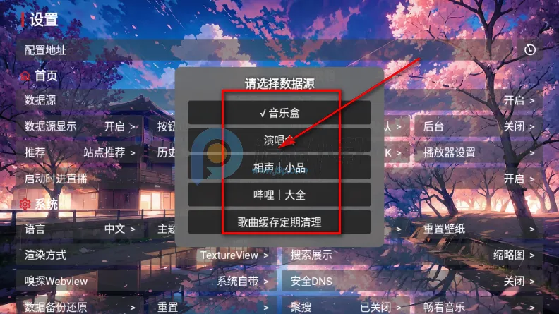 鲸落音乐盒(电视音乐软件) 鲸落音乐盒(电视音乐软件)