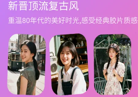 锦诺剪拍优选(图片处理软件) 锦诺剪拍优选(图片处理软件)