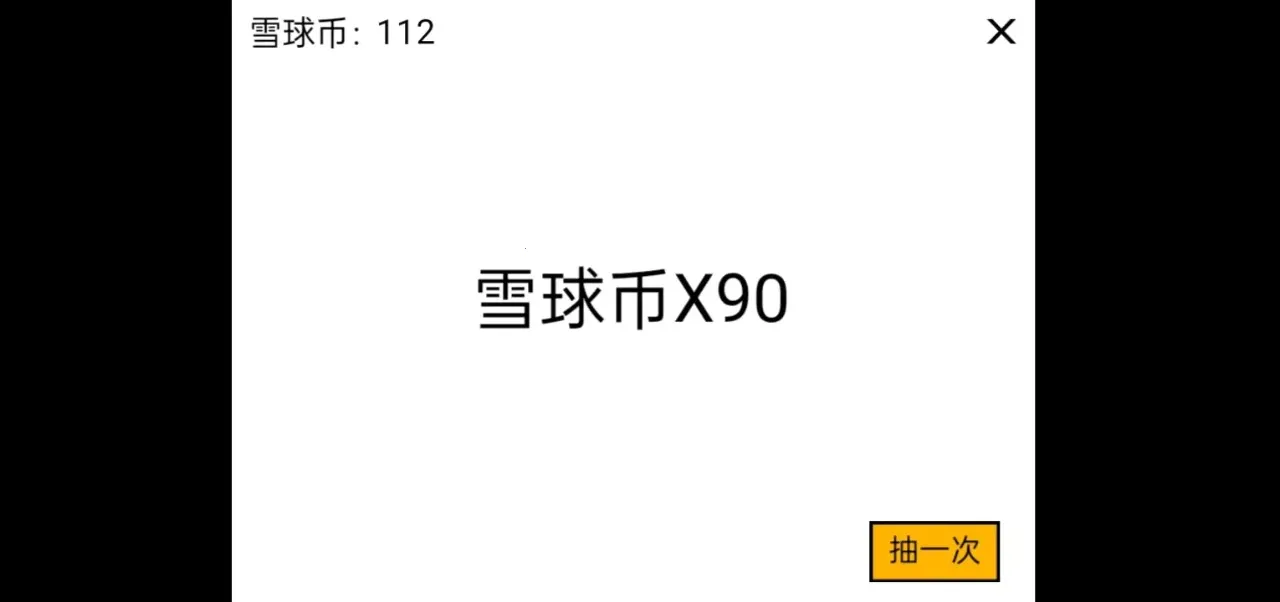 ѩ���ࣺ�������(�����Ƹ���Ϸ)v1.0 �ٷ������ͼ1