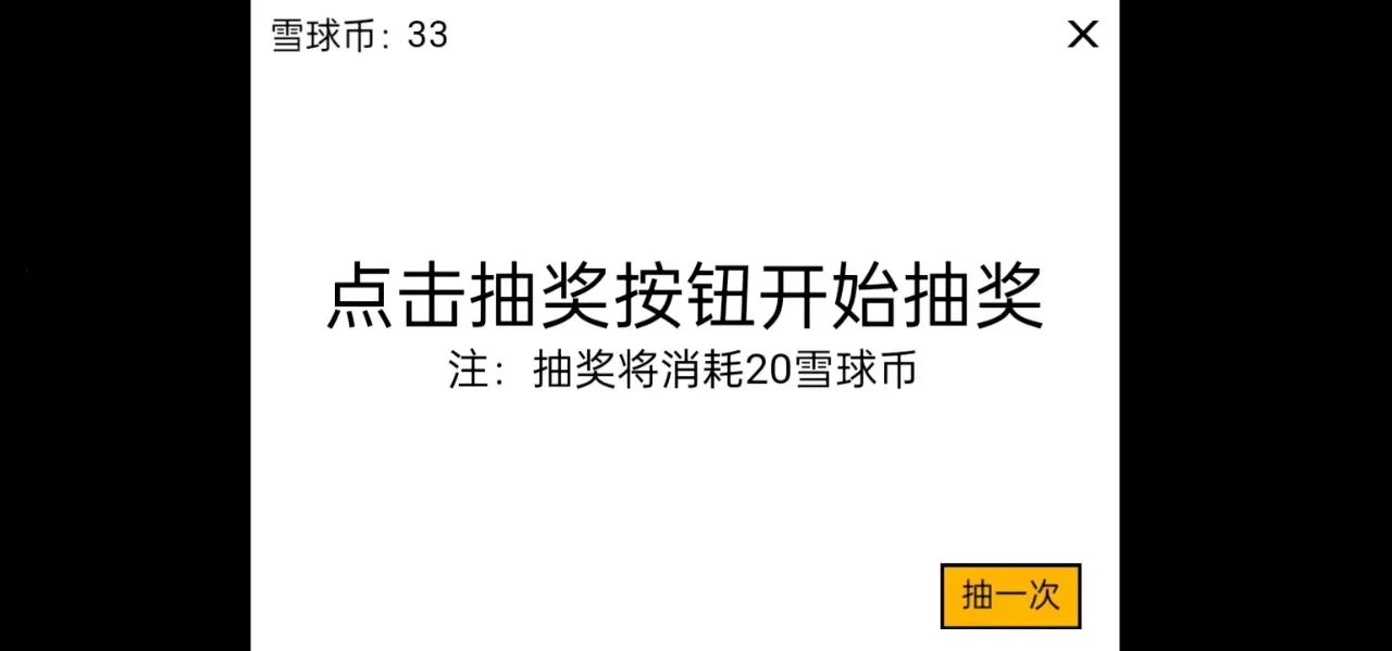ѩ���ࣺ�������(�����Ƹ���Ϸ)v1.0 �ٷ������ͼ3