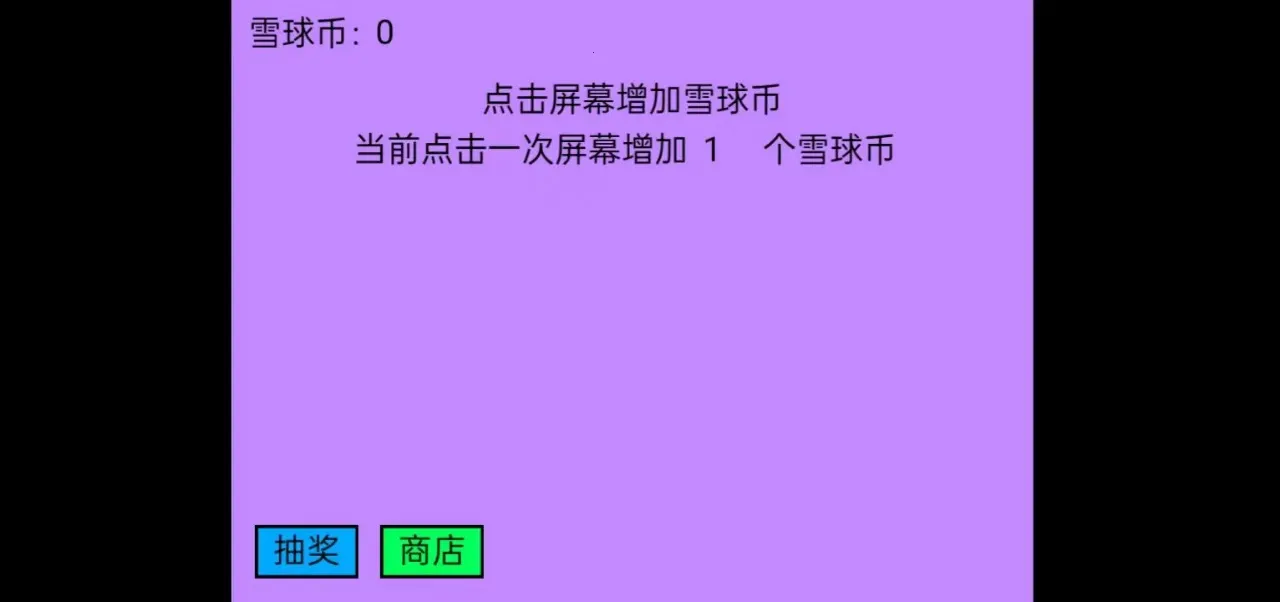 ѩ���ࣺ�������(�����Ƹ���Ϸ)v1.0 �ٷ������ͼ2