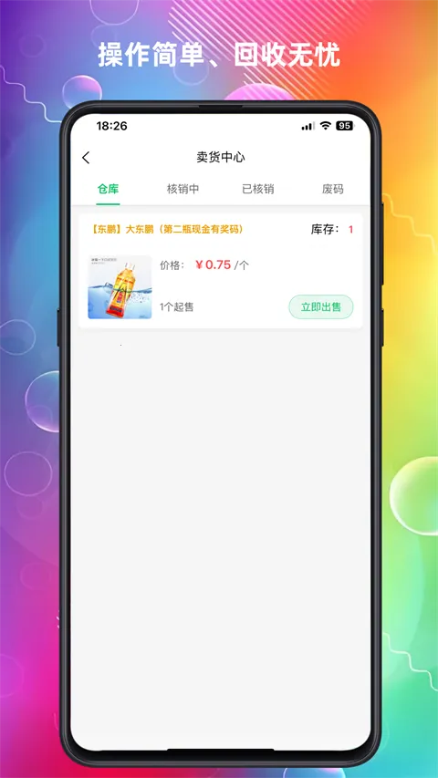 ���ϻ��հ�׿���ֻ���v3.0.9 ��Ѱ��ͼ1
