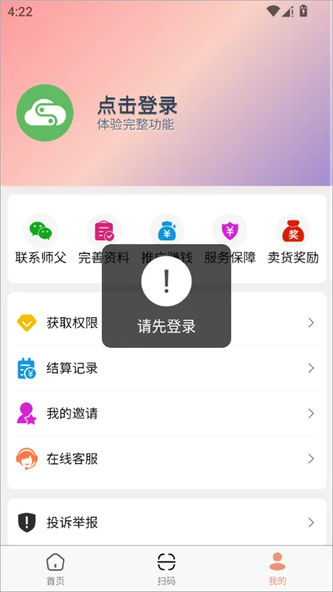 云上回收安卓版手机版 云上回收安卓版手机版
