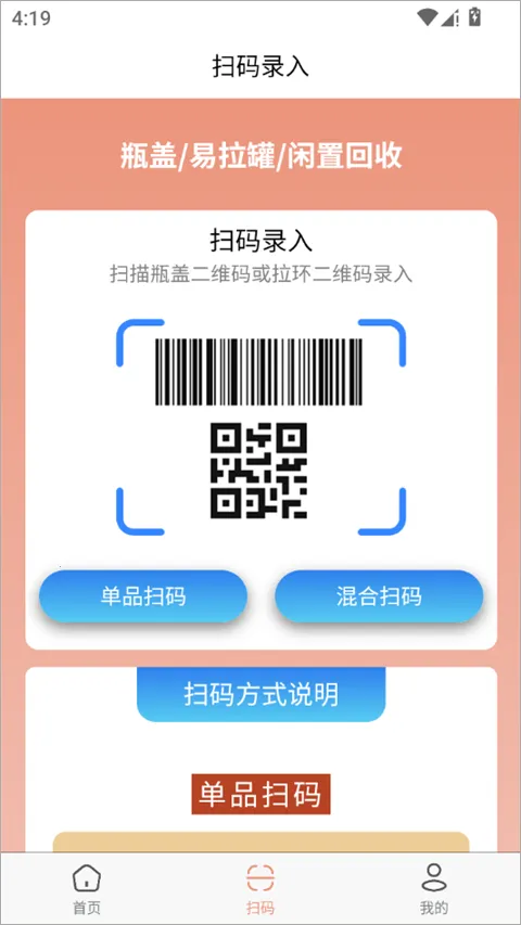云上回收安卓版手机版 云上回收安卓版手机版