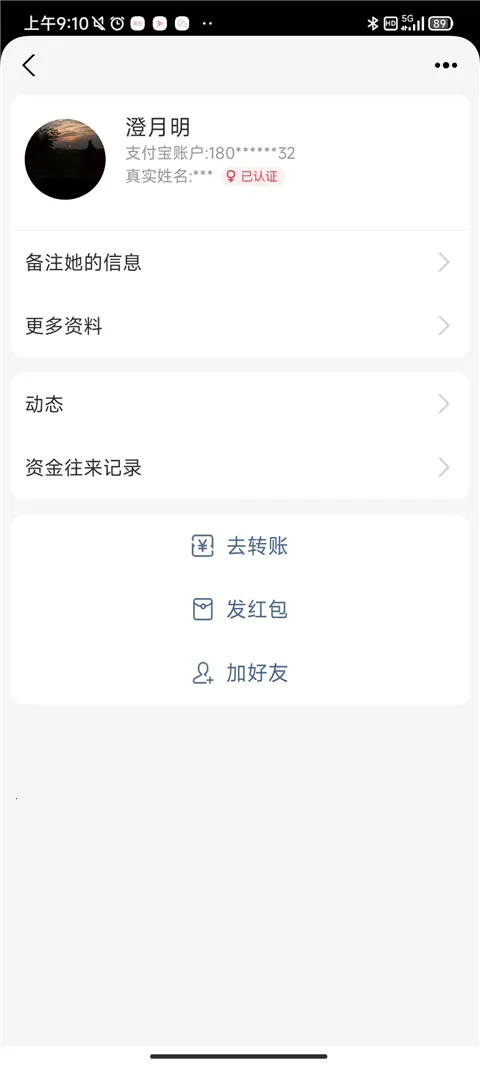 支付宝蚂蚁花呗安卓版手机版 支付宝蚂蚁花呗安卓版手机版