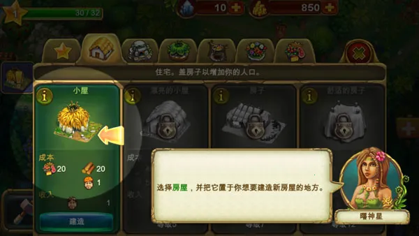 部族(原始建造游戏) 部族(原始建造游戏)