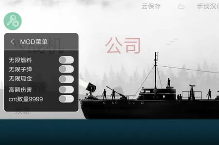 战机公司米格29解锁版 战机公司米格29解锁版