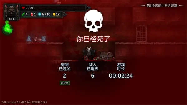 烛火地牢2破解版下载 烛火地牢2破解版下载