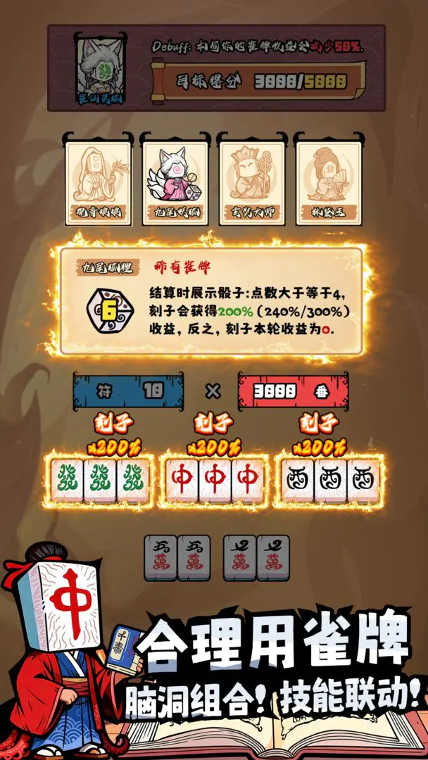 ���ȸ��¼(�齫������Ϸ)v1.2.5 ��׿���ͼ0