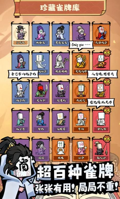 ���ȸ��¼(�齫������Ϸ)v1.2.5 ��׿���ͼ2