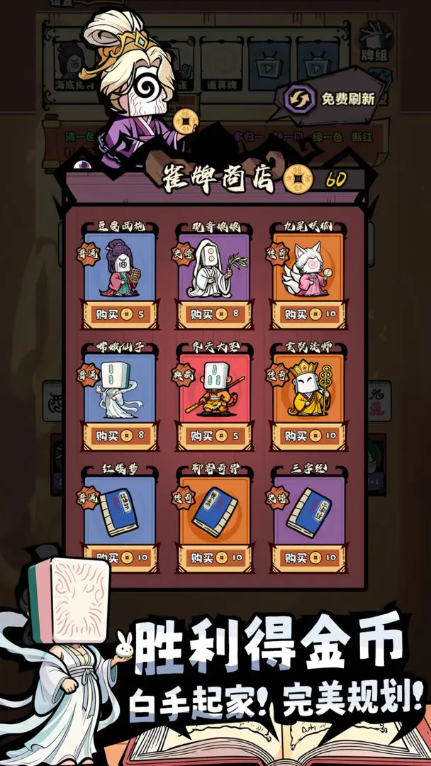 ���ȸ��¼(�齫������Ϸ)v1.2.5 ��׿���ͼ1