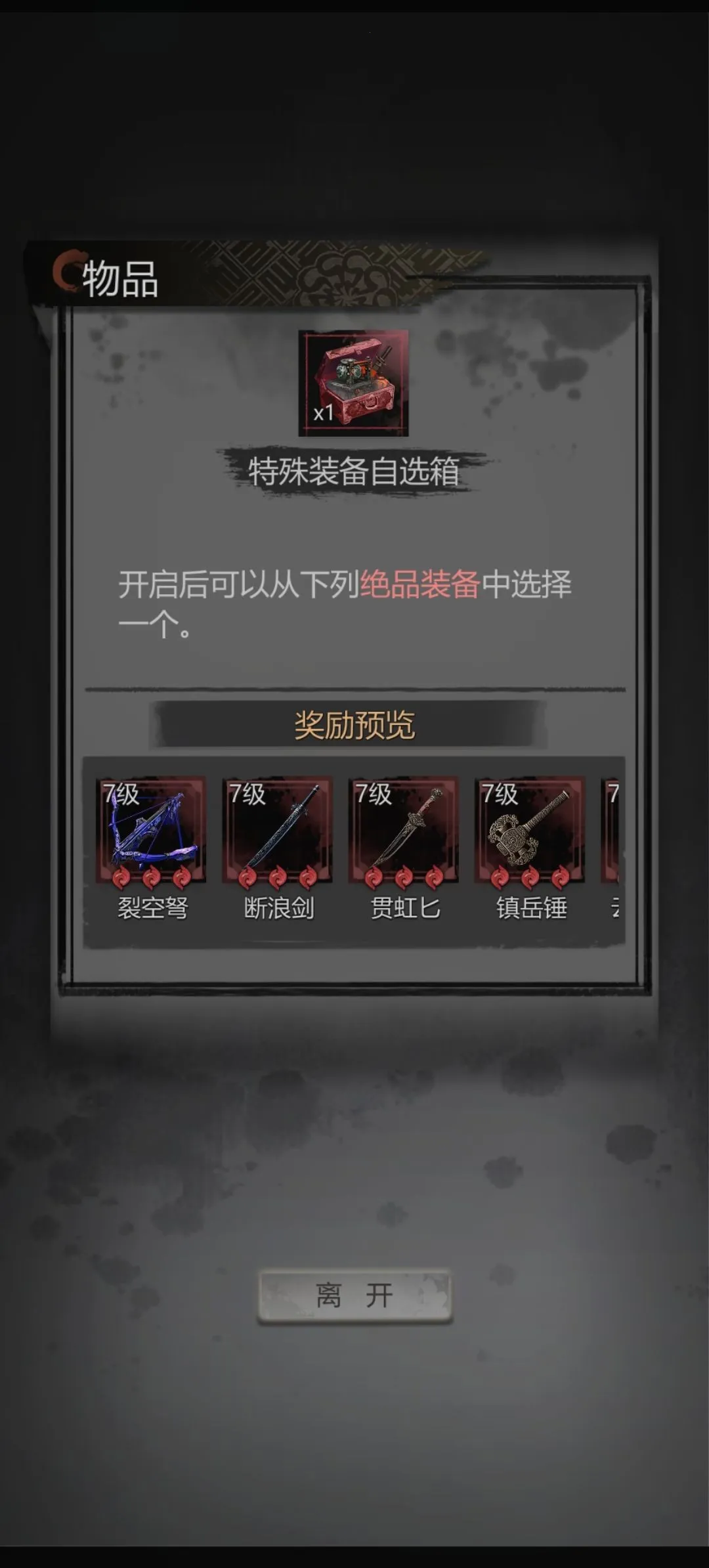 诡道雀神录(麻将胡牌游戏) 诡道雀神录(麻将胡牌游戏)