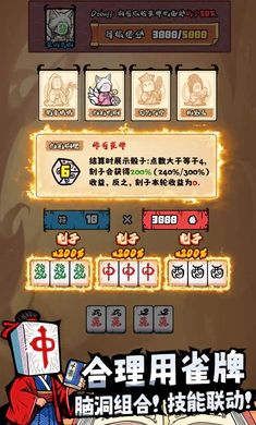 ���ȸ��¼(�齫������Ϸ)v1.2.5 ��׿���ͼ3