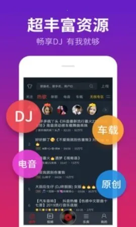 dj����������v5.5.50 ��Ѱ��ͼ3