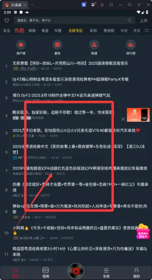 dj多多免费下载 dj多多免费下载