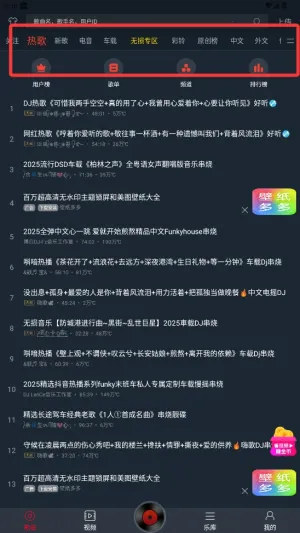 dj多多免费下载 dj多多免费下载