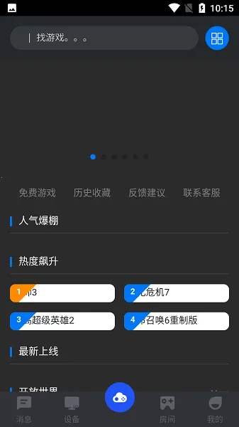 ���������ƽ��VIP�������v2.9.8 �ٷ������ͼ0