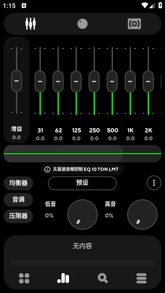 Poweramp������vbuild-build-1020-uni-uni ��Ѱ��ͼ1