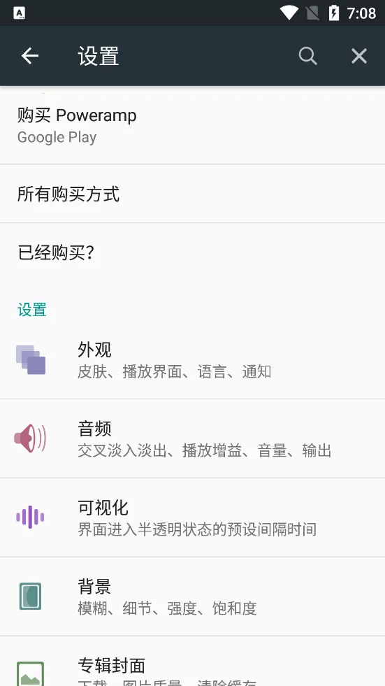 Poweramp������vbuild-build-1020-uni-uni ��Ѱ��ͼ0