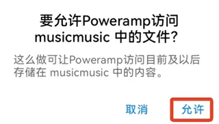 Poweramp均衡器 Poweramp均衡器