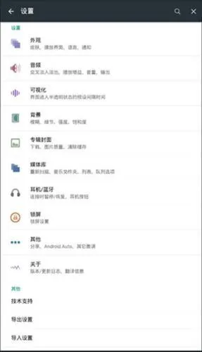 Poweramp均衡器 Poweramp均衡器