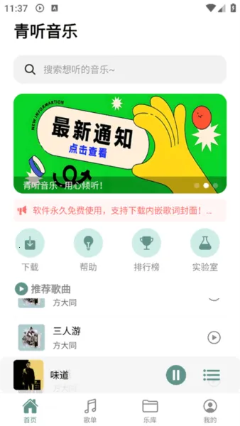 ��������1.2.2���°汾v2.0.9 ��׿���ͼ3
