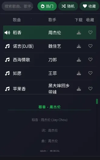 青听音乐1.2.2最新版本 青听音乐1.2.2最新版本
