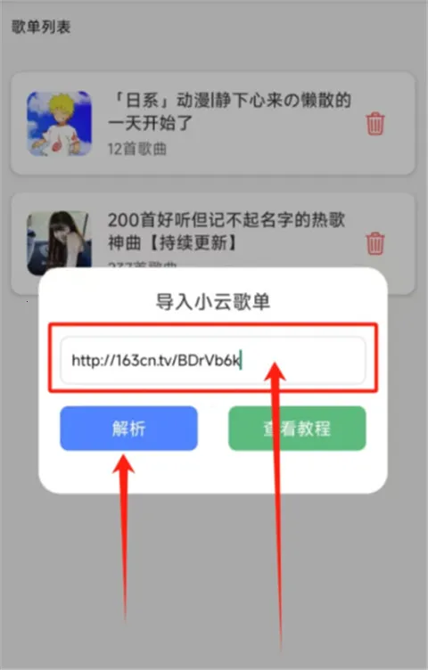 青听音乐1.2.2最新版本 青听音乐1.2.2最新版本