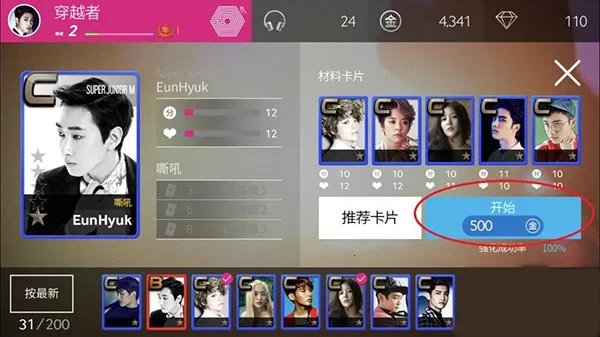 superstar smtown韩服 superstar smtown韩服
