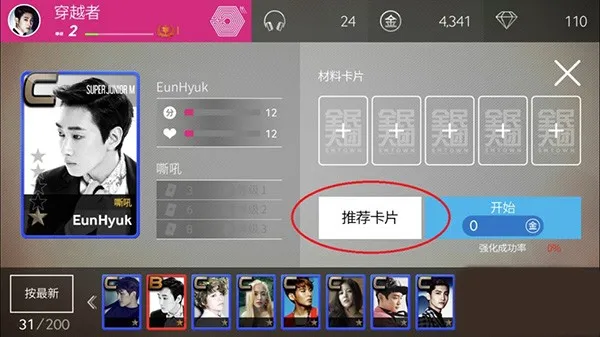 superstar smtown韩服 superstar smtown韩服