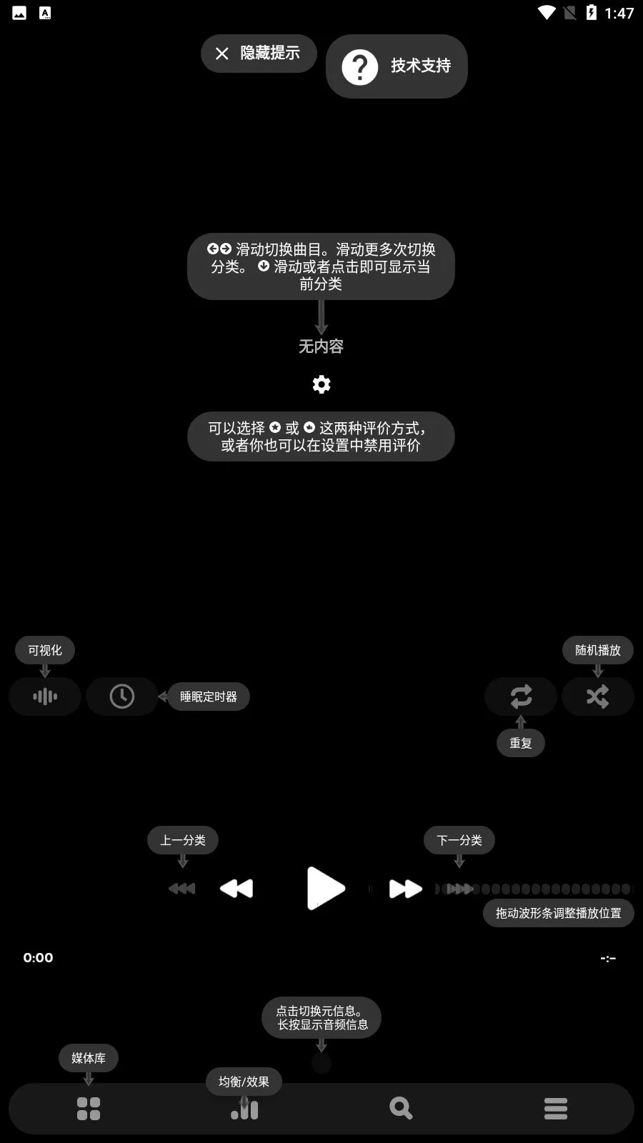 poweramp�����ƽ��vbuild-build-1020-uni-uni �ٷ������ͼ2