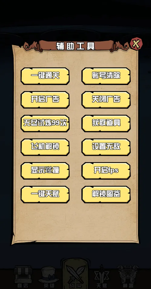 ����Ѱ��(����boss��������)v1.0 �ٷ������ͼ0