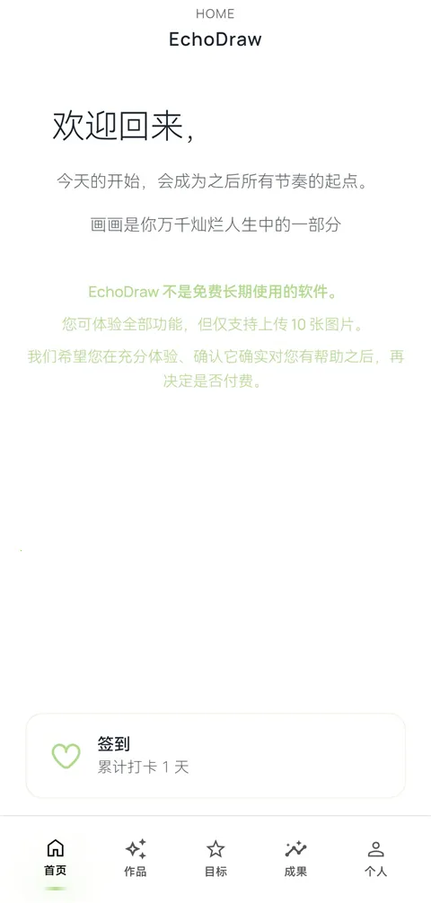 EchoDraw(�滭��¼����)v1.0 ��Ѱ��ͼ0