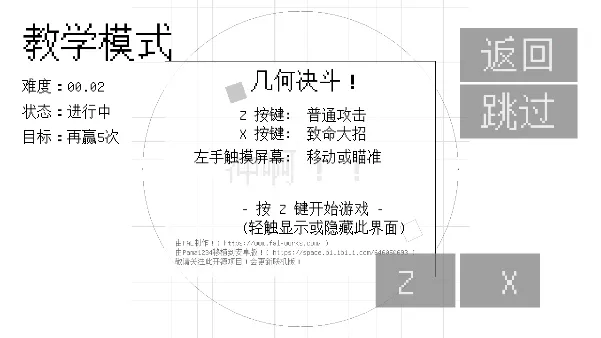 几何决斗(几何射击游戏) 几何决斗(几何射击游戏)