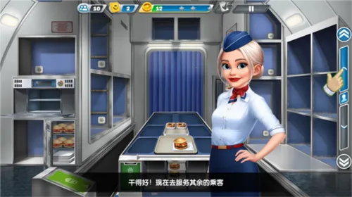 飞机大厨国际服 飞机大厨国际服