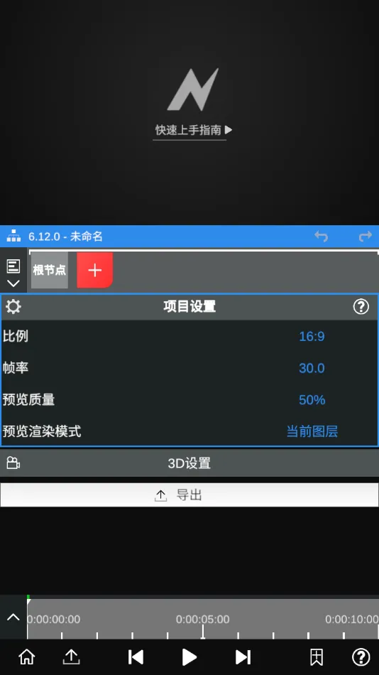 nv�����ƽ��������Ѱ�v8.5.0 ��Ѱ��ͼ2