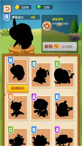 蘑菇冲突免广告破解版下载 蘑菇冲突免广告破解版下载