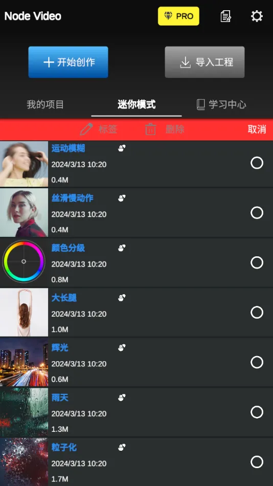 nv��������NodeVideov8.5.0 ��׿���ͼ2
