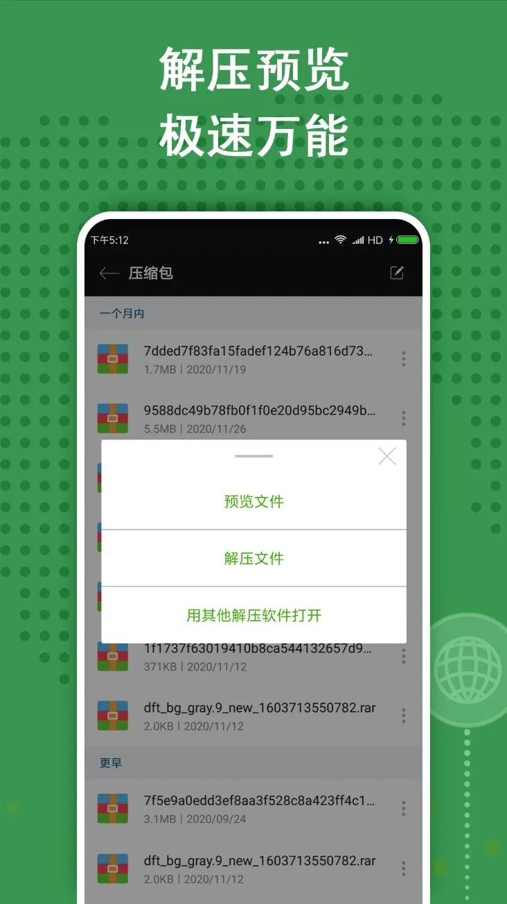 zarchiver pro����v1.2.2 ��׿���ͼ2
