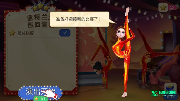 梦幻马戏团无限金币版 梦幻马戏团无限金币版