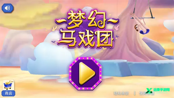 梦幻马戏团无限金币版 梦幻马戏团无限金币版
