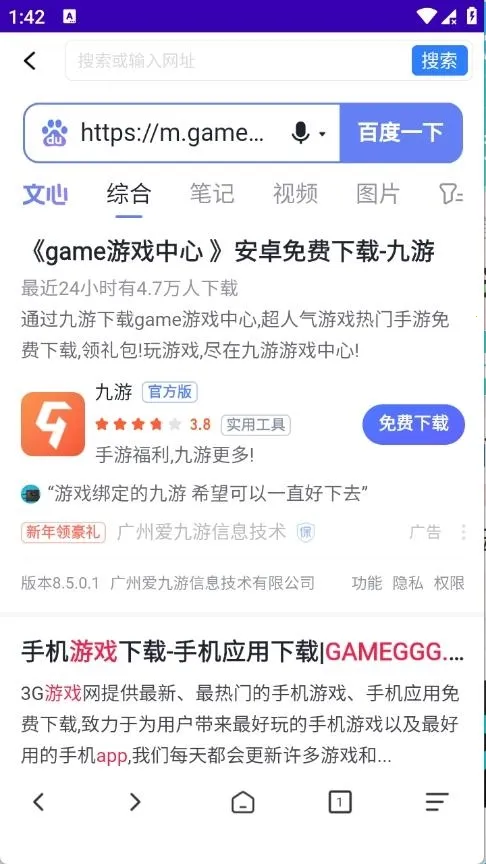 GV浏览器安卓版手机版 GV浏览器安卓版手机版
